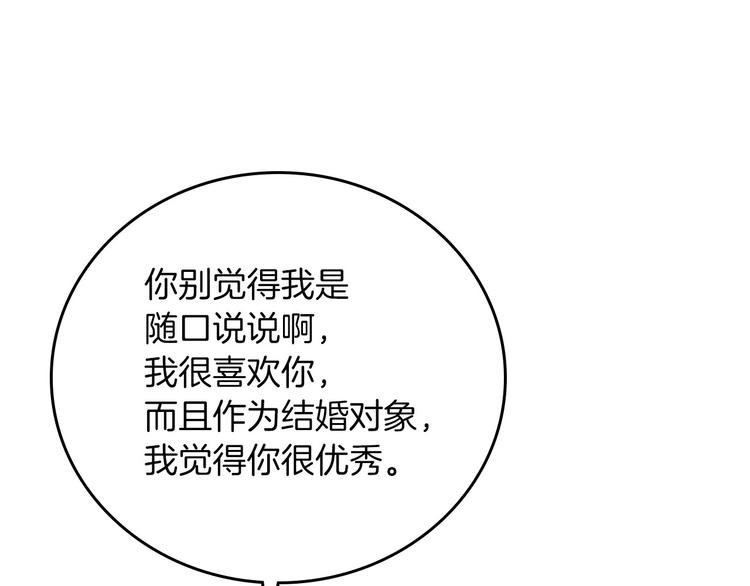 第51话 我不会躲着你129