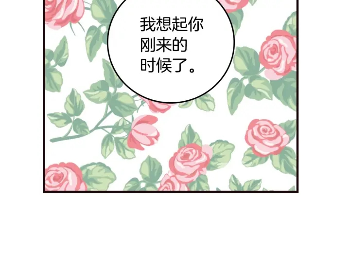 第39话 我一定会想你！19