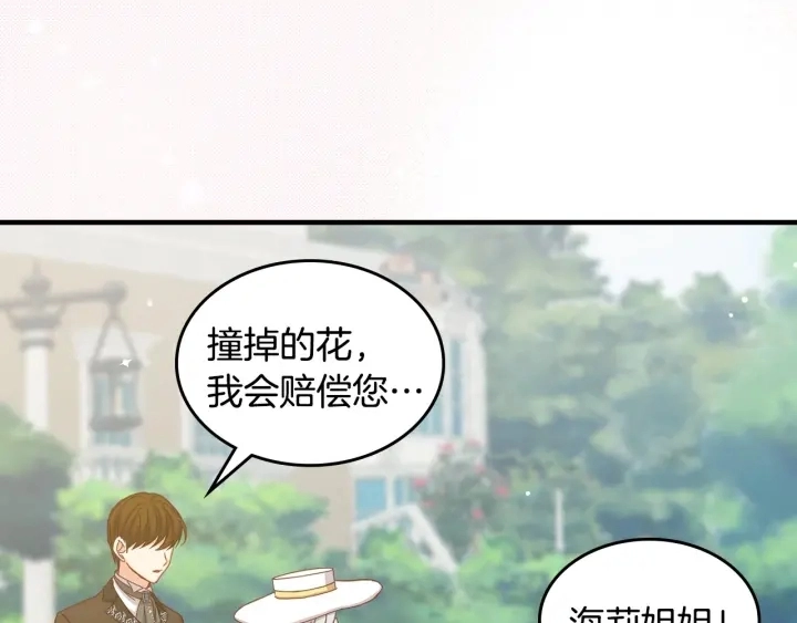 第37话 世纪偶遇！88