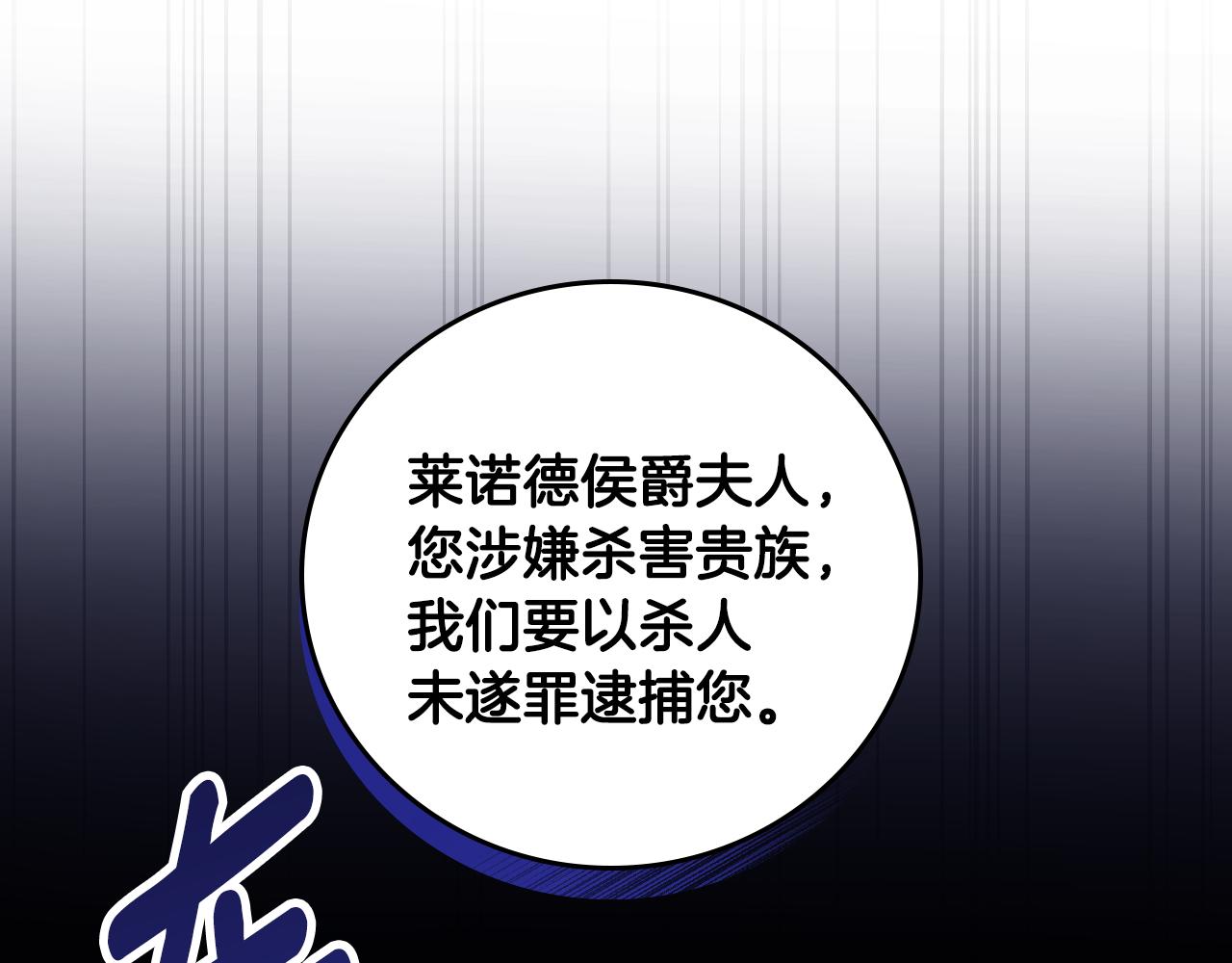 第92话 坏人的下场27