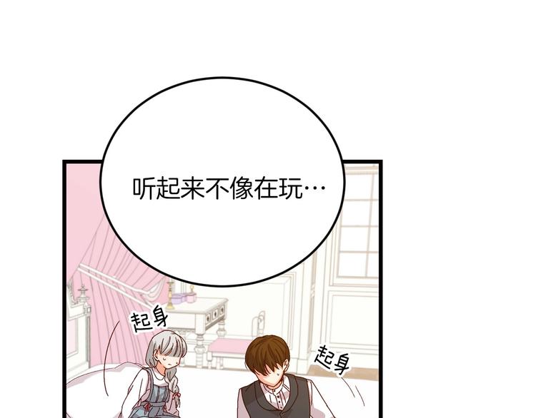 第7话 阿莉娜的糖果126