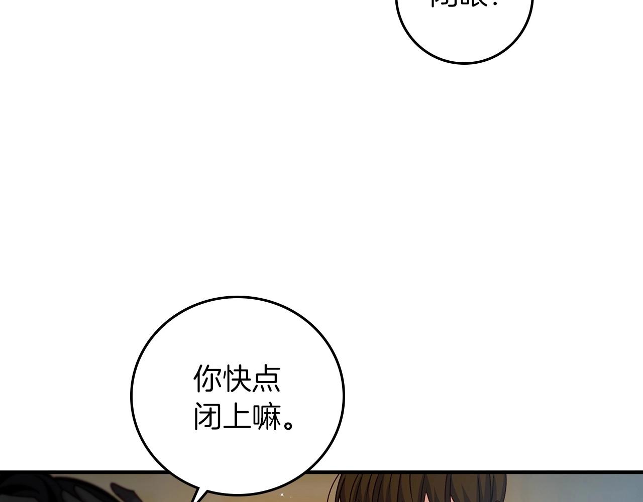 第83话 是我先爱上你的43
