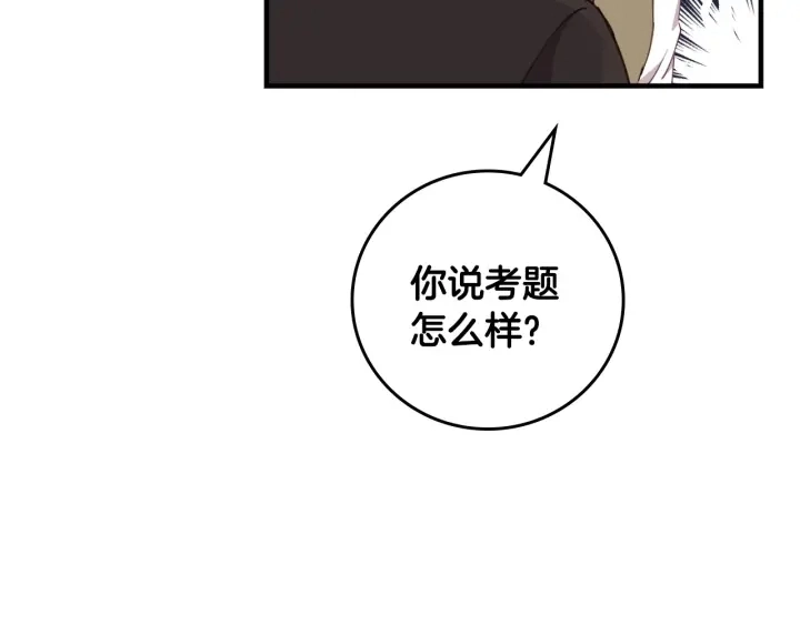 第43话 哥哥是“坏蛋”132