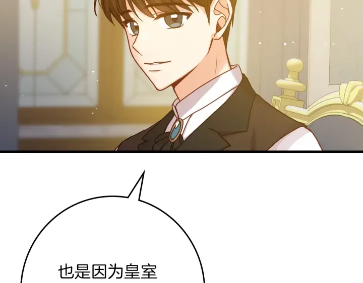 第45话 能否赐予我这份荣幸呢109