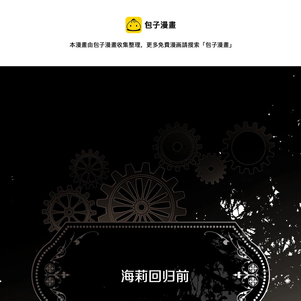 第96话 以前的故事0