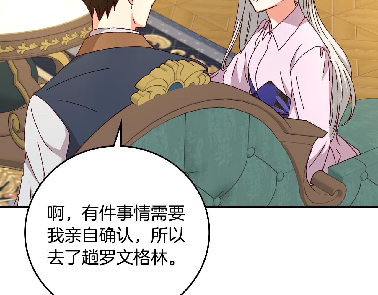 第100话 睡懒觉65