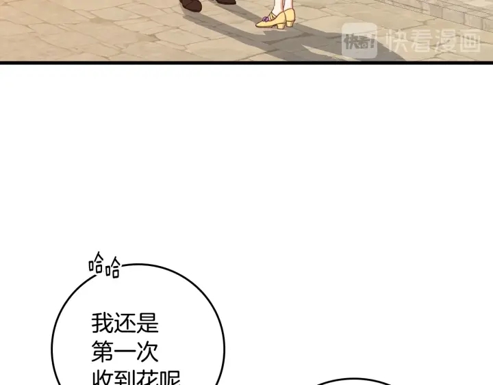 第38话 送给哥哥的礼物112