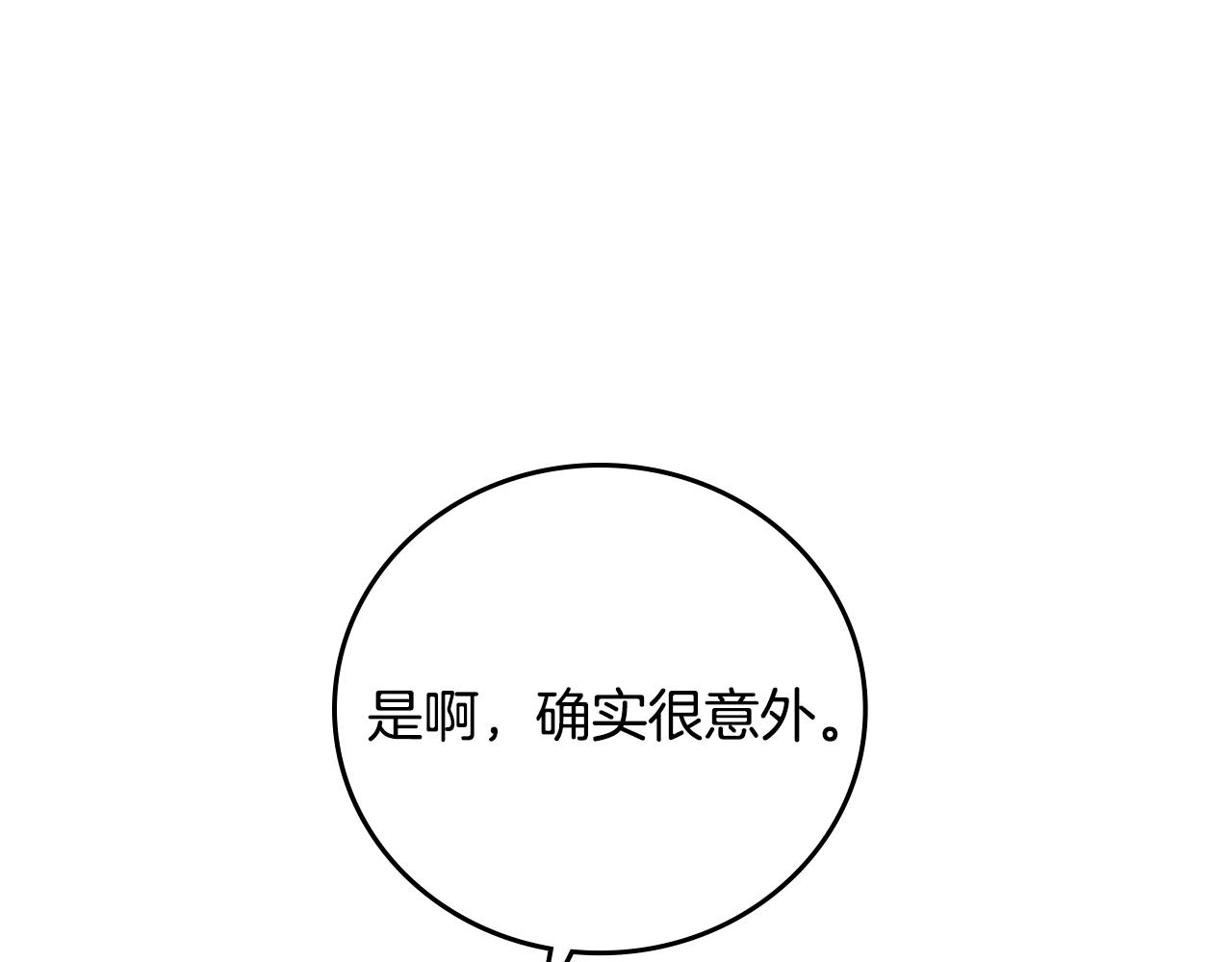 第85话 想和你单独约会91
