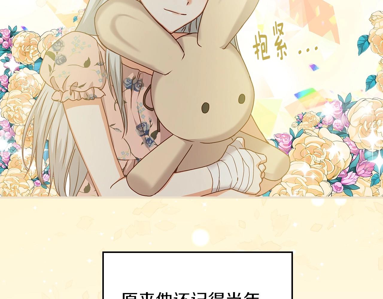 第79话 捧在手心里的爱护54