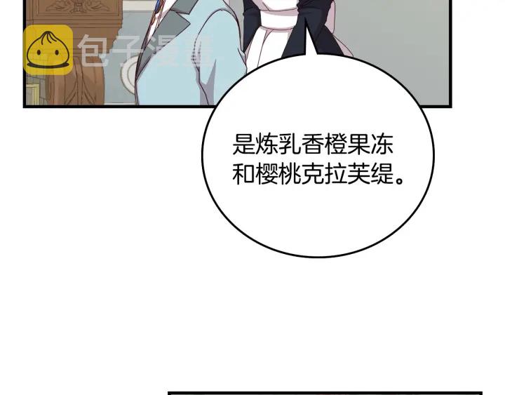 第41话 三哥的小心思73