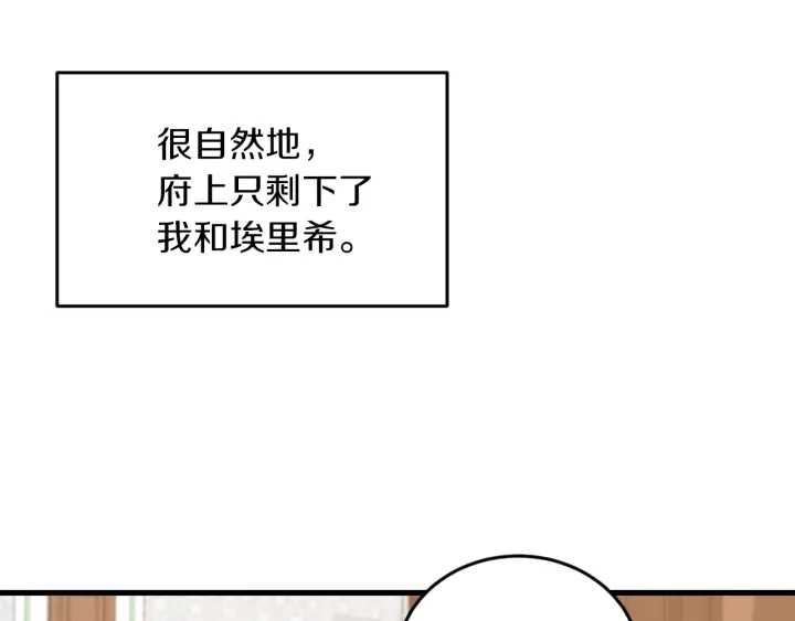 第27话 “滚！我不想看到你”72