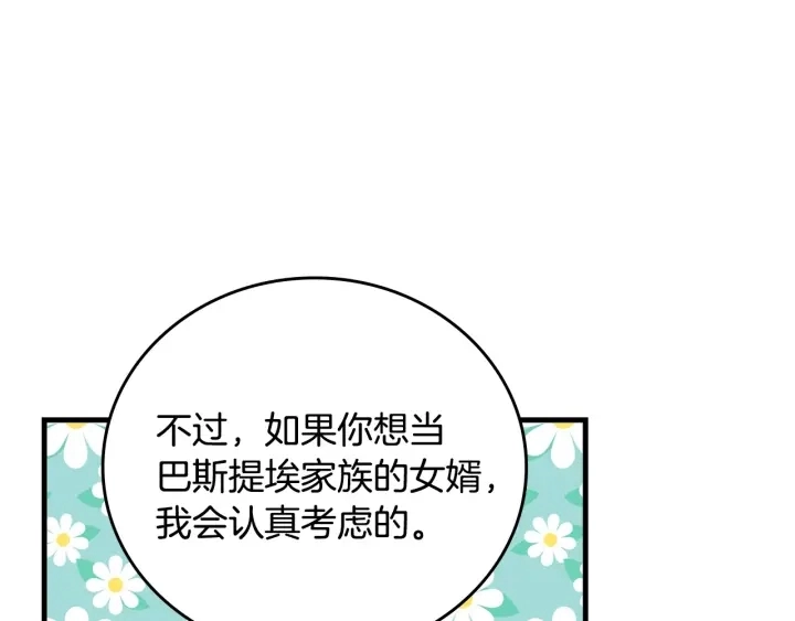 第44话 哥哥们醉酒谈心49