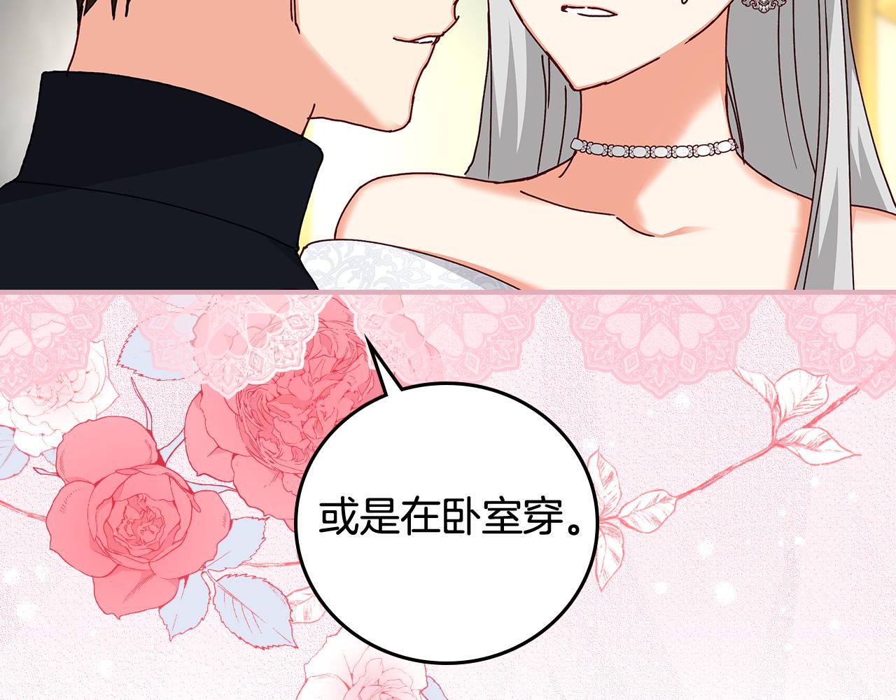 第101话 豪横的尤金95