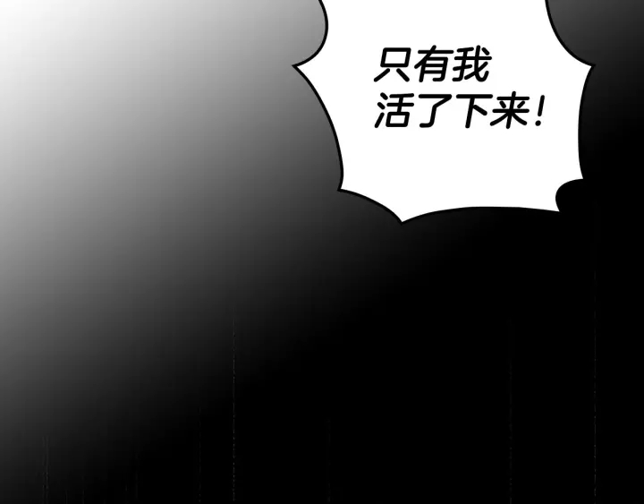 第30话 谁的阴谋114
