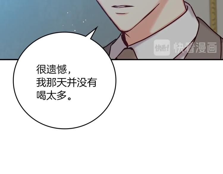 第67话 相拥·无法呼吸18
