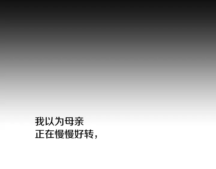 第13话 嫉妒生病的妹妹102
