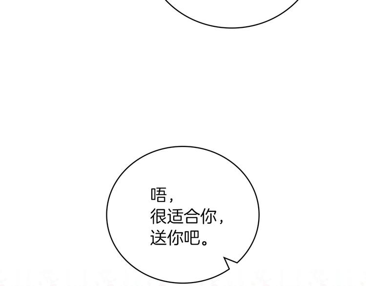 第58话 爱里，不能有伤害70