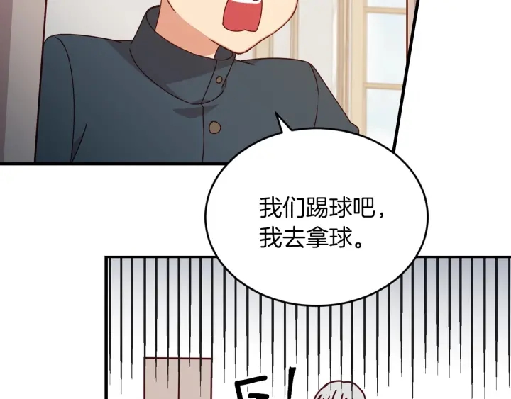 第21话 她不想和你玩77
