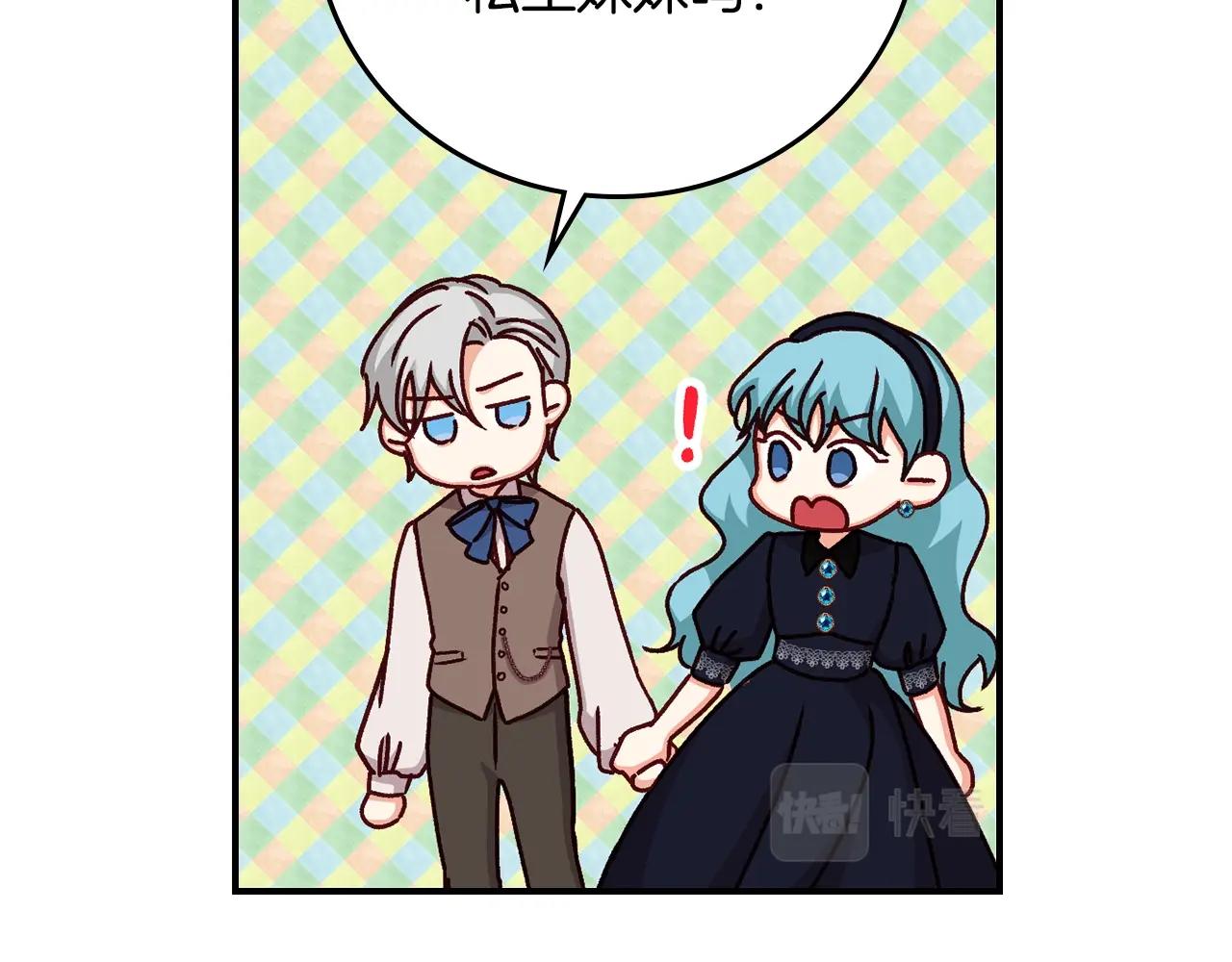 第85话 想和你单独约会75
