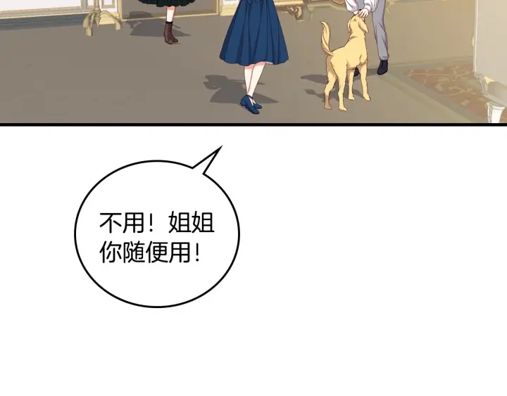第36话 你喜欢约翰吗？4