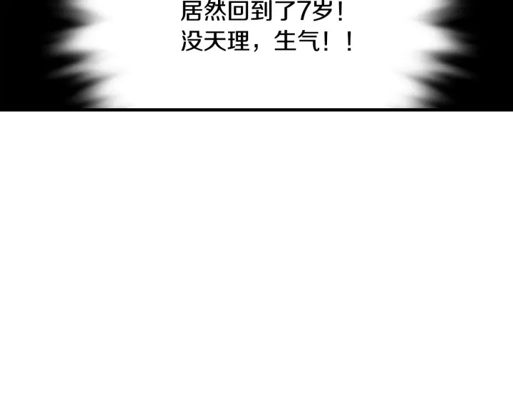 第16话 我们心里的芥蒂33