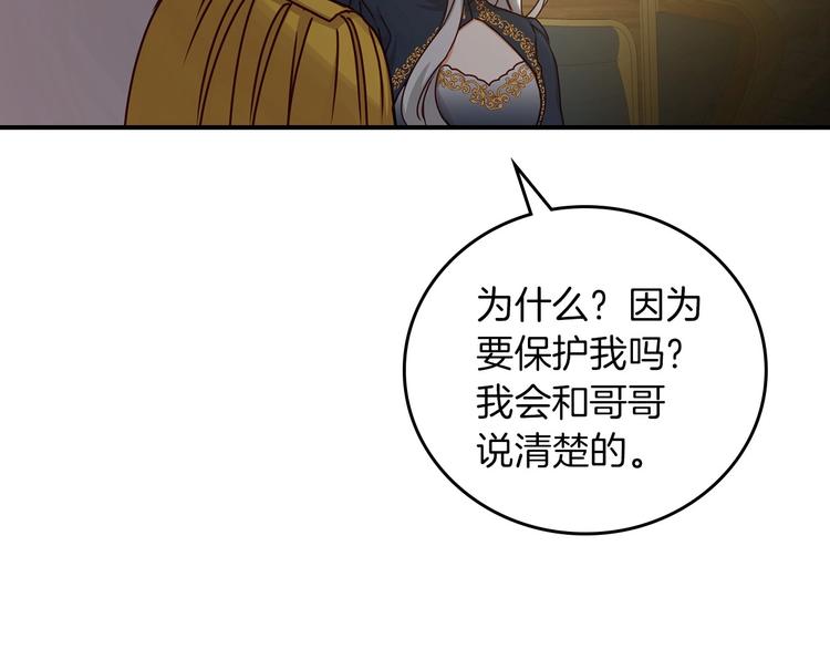 第53话 互不相爱76