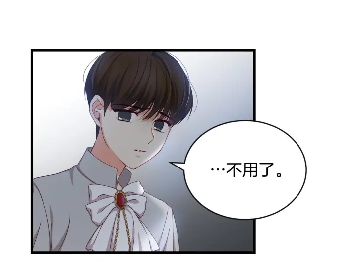 第29话 开导哥哥112