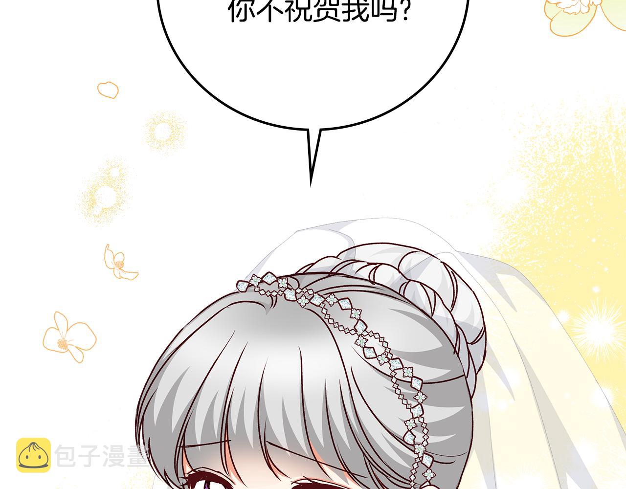 完结篇 婚礼75