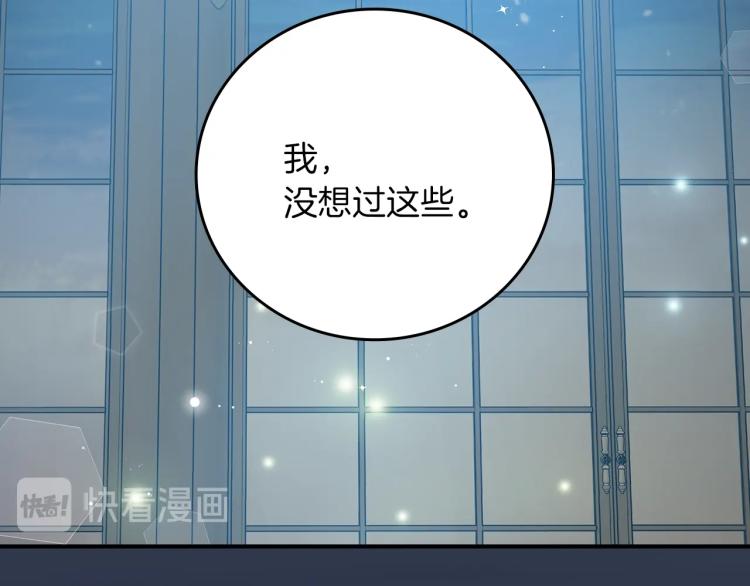 第67话 相拥·无法呼吸82