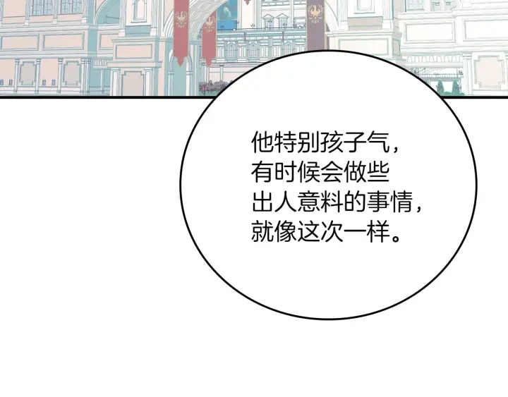 第47话 皇宫的来信142