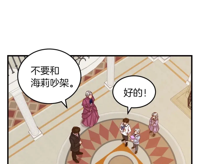 第8话 你好，我的冤大头！17