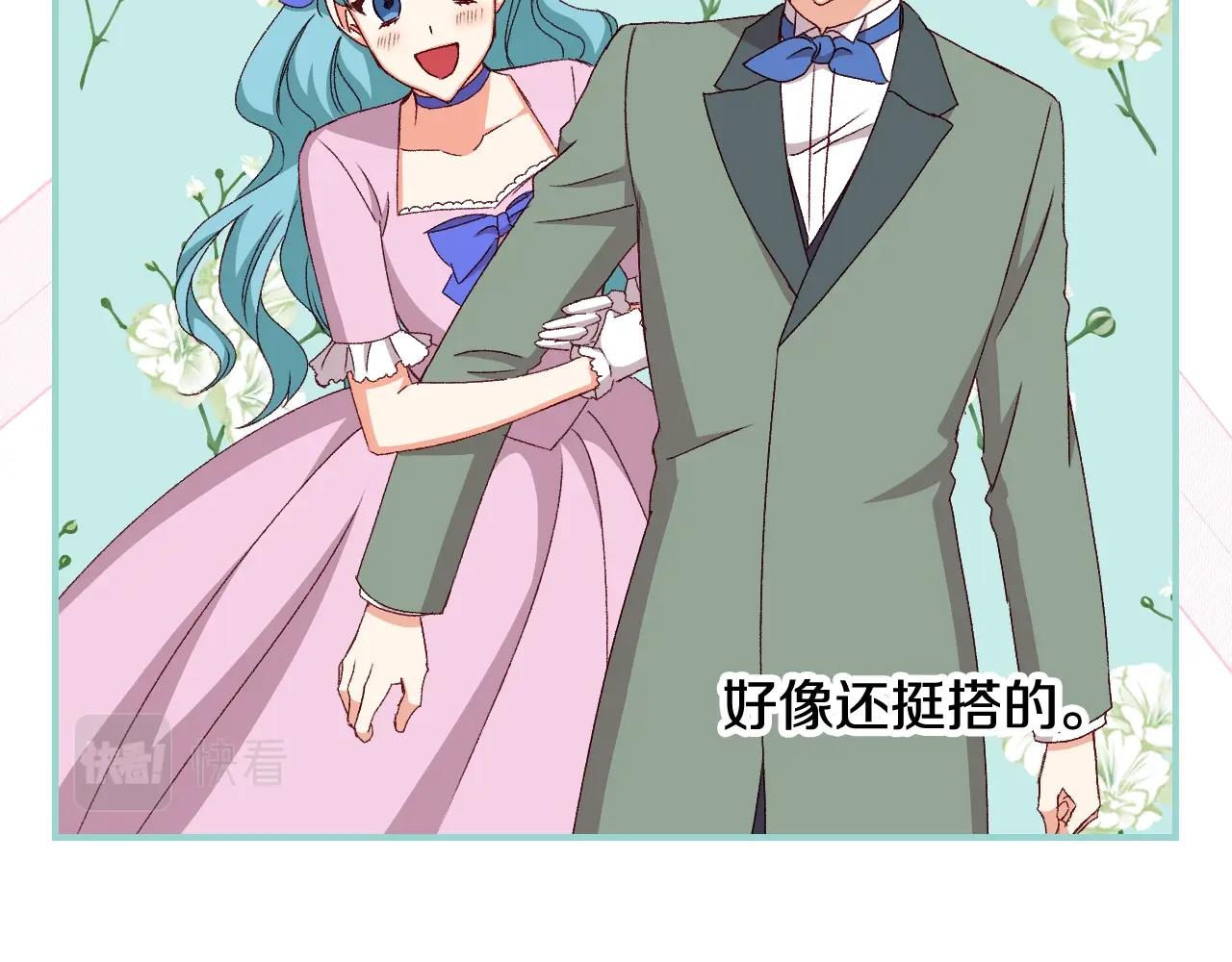 第85话 想和你单独约会90