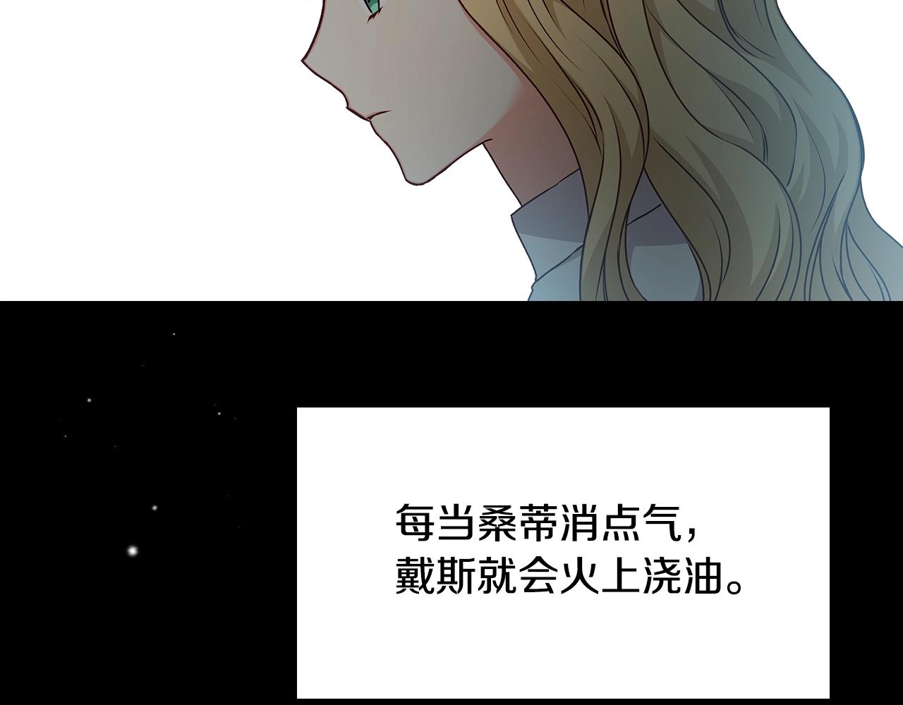 第75话 妹妹的香味93