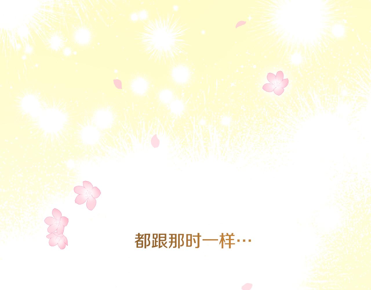 完结篇 春天159