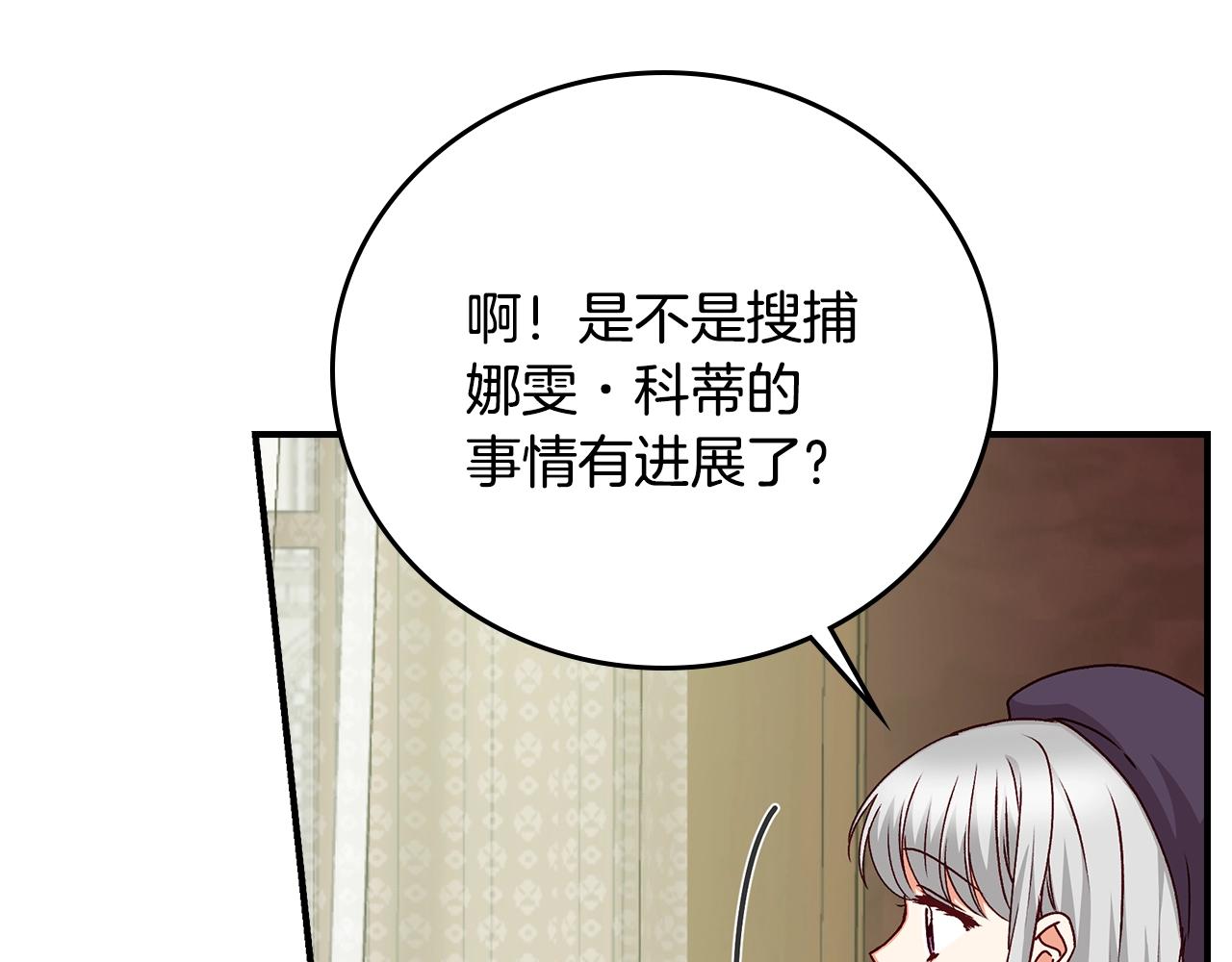 第87话 风雨前的平静120