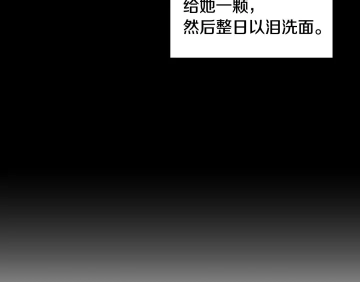 第13话 嫉妒生病的妹妹96