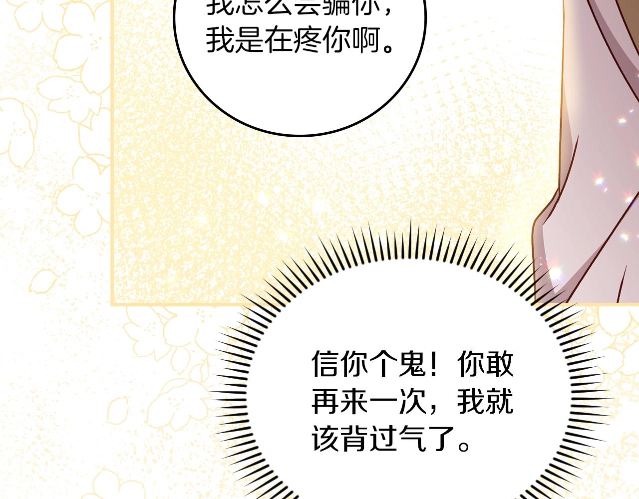 第72话 他的疼爱65