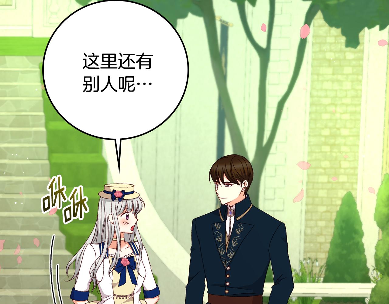 完结篇 春天199