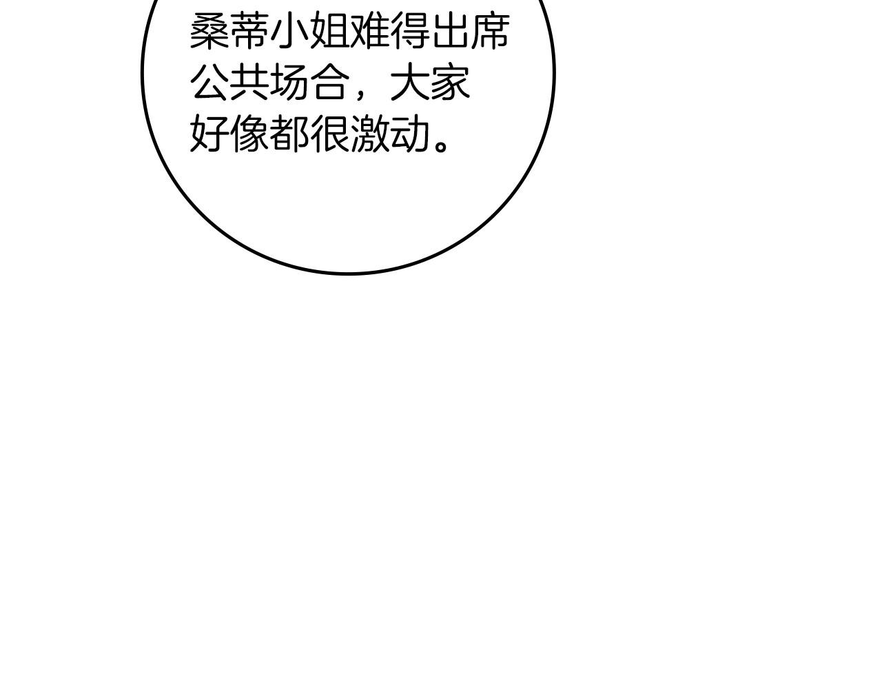 第76话 小帐篷谈心130