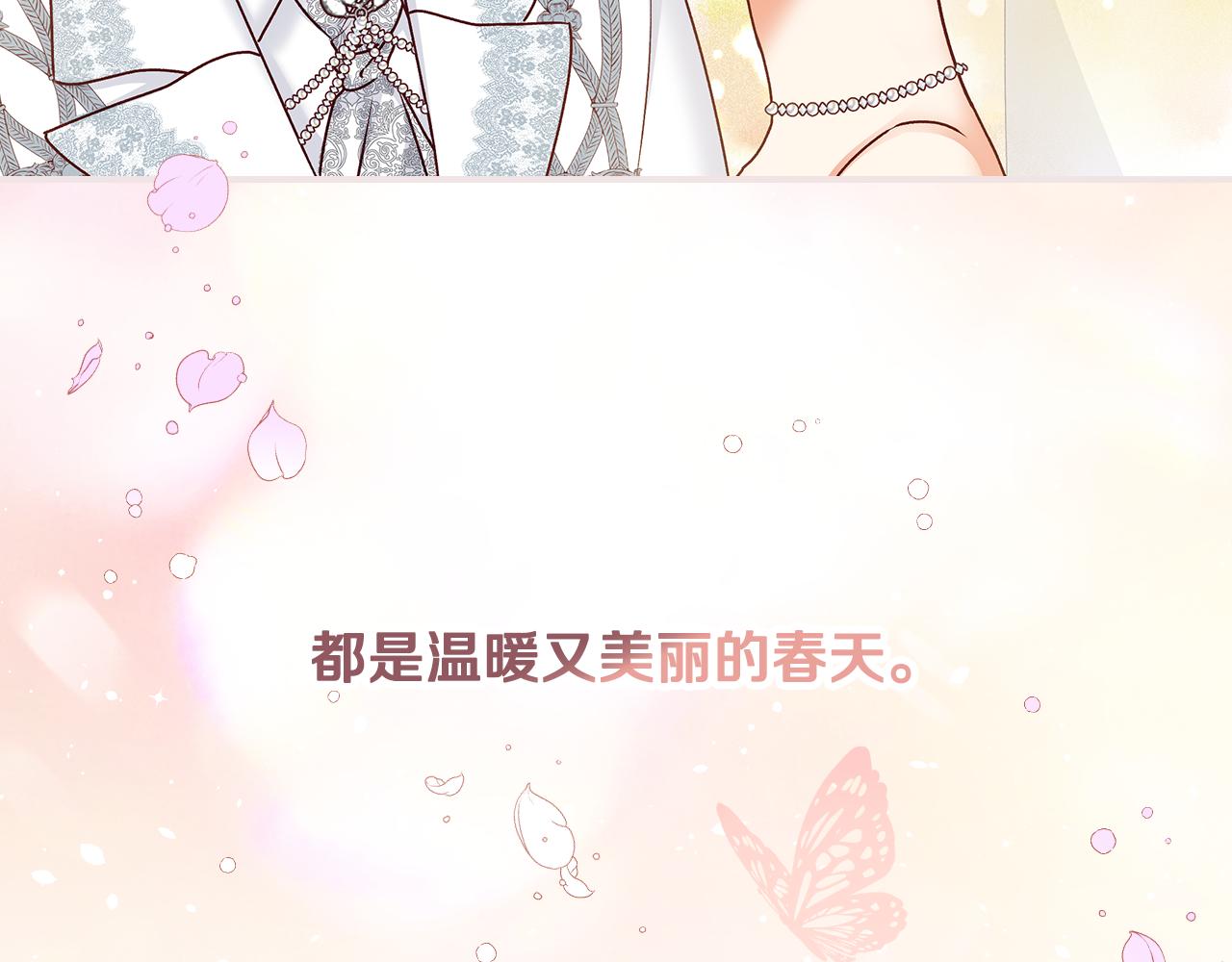 完结篇 婚礼174