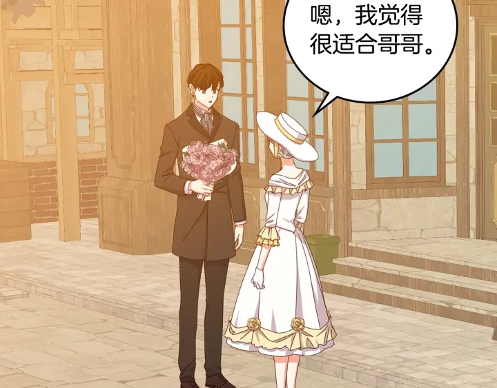 第38话 送给哥哥的礼物111