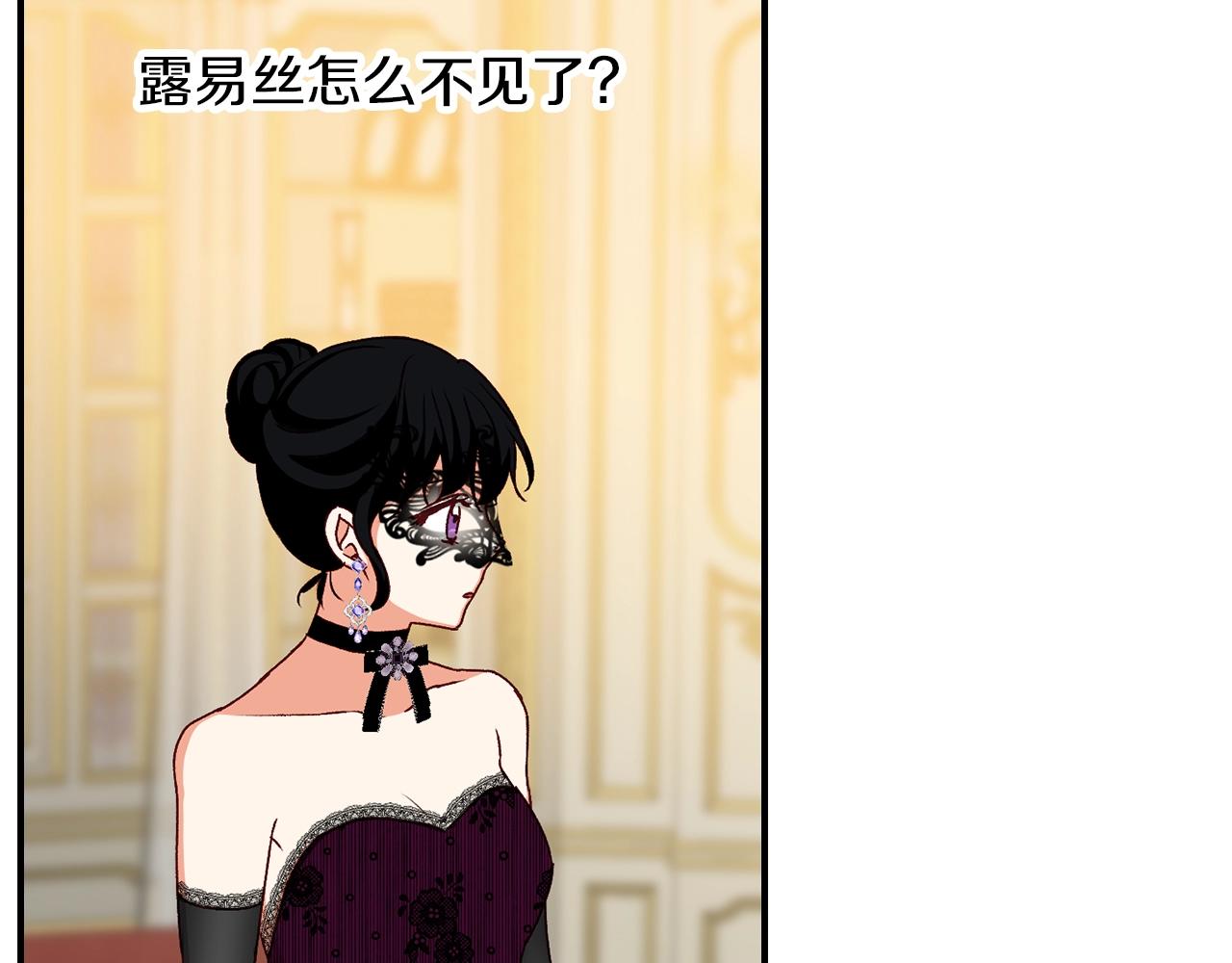 第82话 假面舞会17