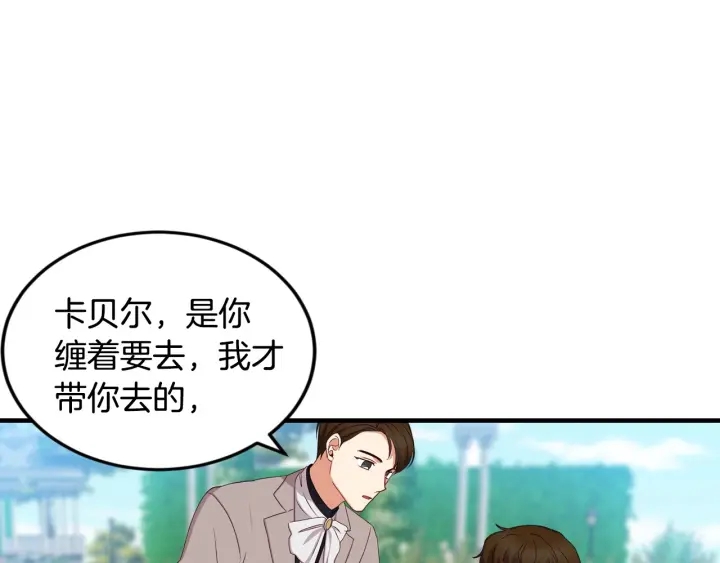 第26话 我可爱的孩子们48