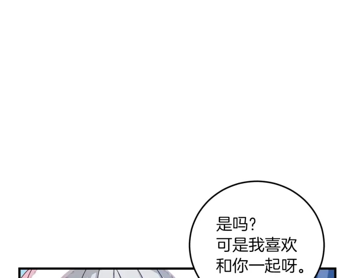 第8话 你好，我的冤大头！157