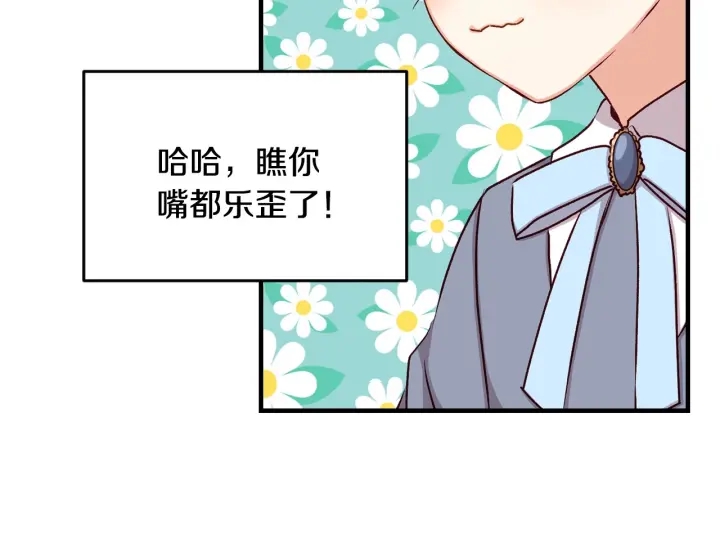 第26话 我可爱的孩子们13
