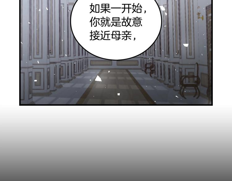 第6话 哥哥不是“卑鄙之人”~89