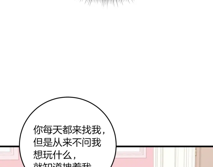第25话 二哥道歉40