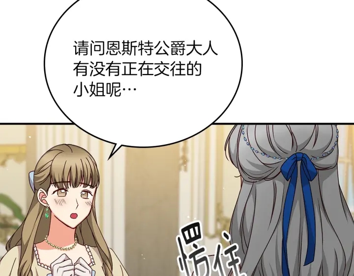 第63话 把你哥哥介绍给我吧8