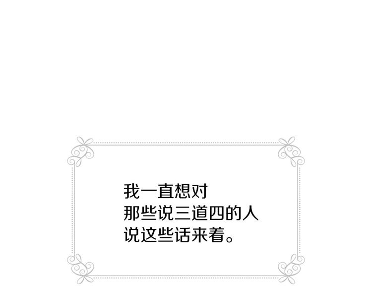 第56话 说三道四113