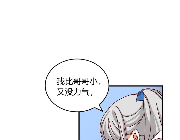 第6话 哥哥不是“卑鄙之人”~51